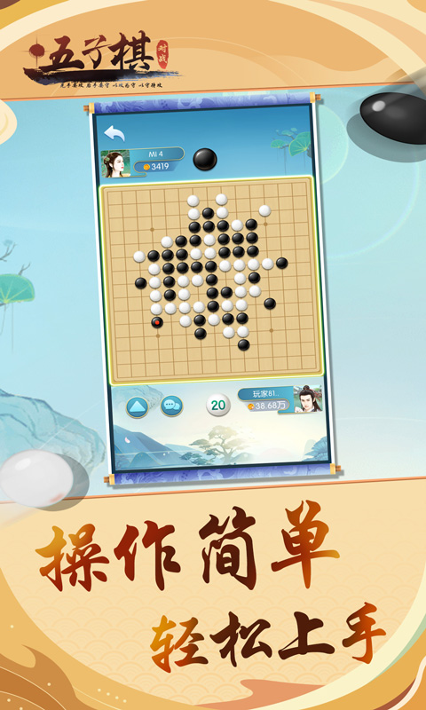 五子棋对战鸿蒙版