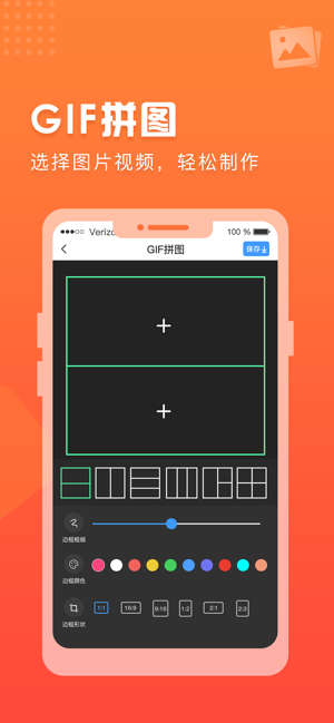 GIF制作器iPhone版