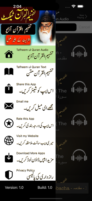 Tafheem ul Quran Urdu OfflineiPhone版