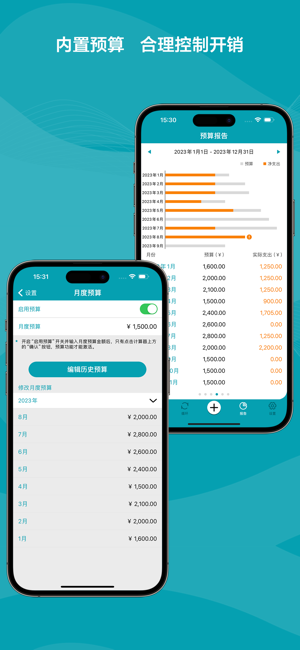 記賬邦專業(yè)版iPhone版