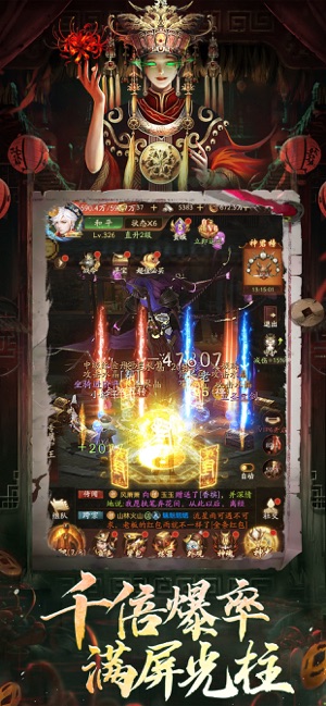 仙魔神域iPhone版