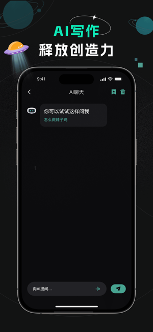 ChatGoPrompt中文版AI4.0人工智能iPhone版