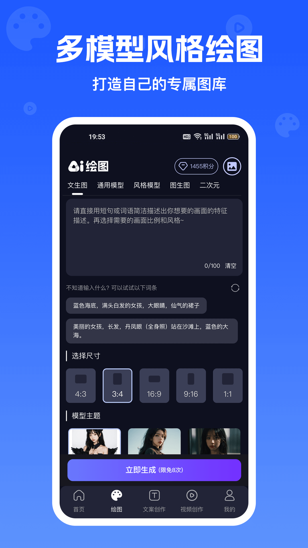 inChat鴻蒙版