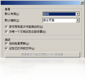 嘟嘟PDF阅读器PC版