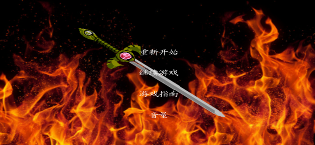 圣火徽章之火焰纹章‬iPhone版