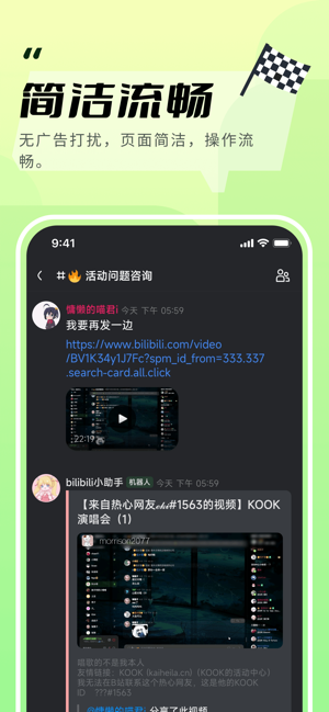 KOOKiPhone版