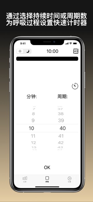 BoxBreatheiPhone版