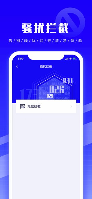 51清理大师iPhone版