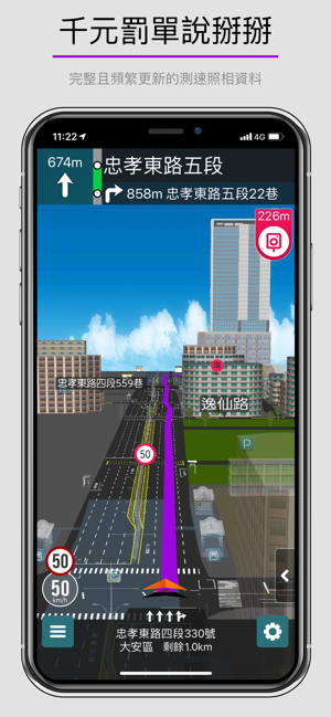 樂客導航王全3D(體驗後內購版)iPhone版