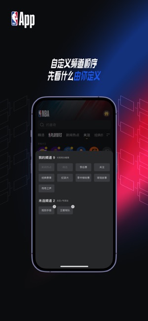 NBAAPP(NBA中國官方應(yīng)用)iPhone版