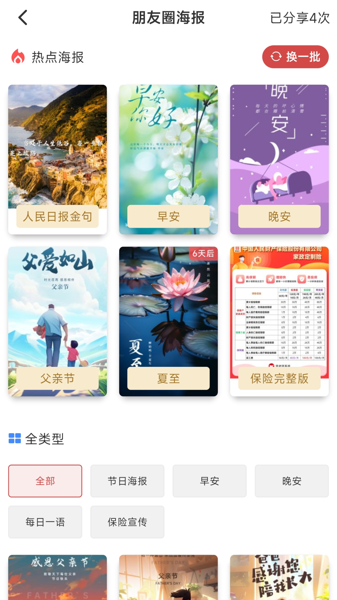 贤老师家政系统鸿蒙版