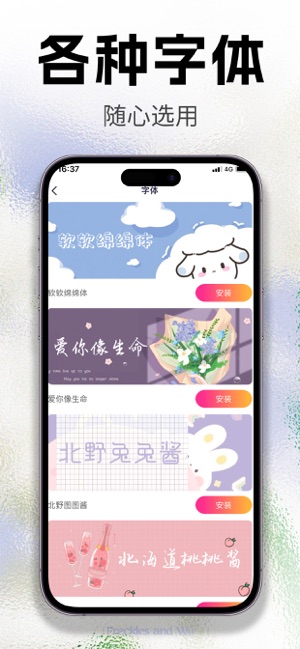 动态壁纸iPhone版