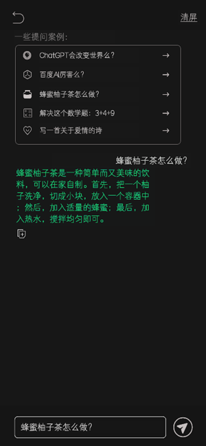 Chat中文版iPhone版