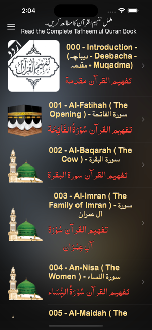 Tafheem ul Quran Urdu OfflineiPhone版