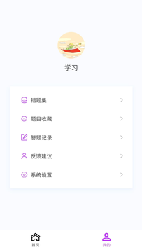 一二级造价师新题库鸿蒙版