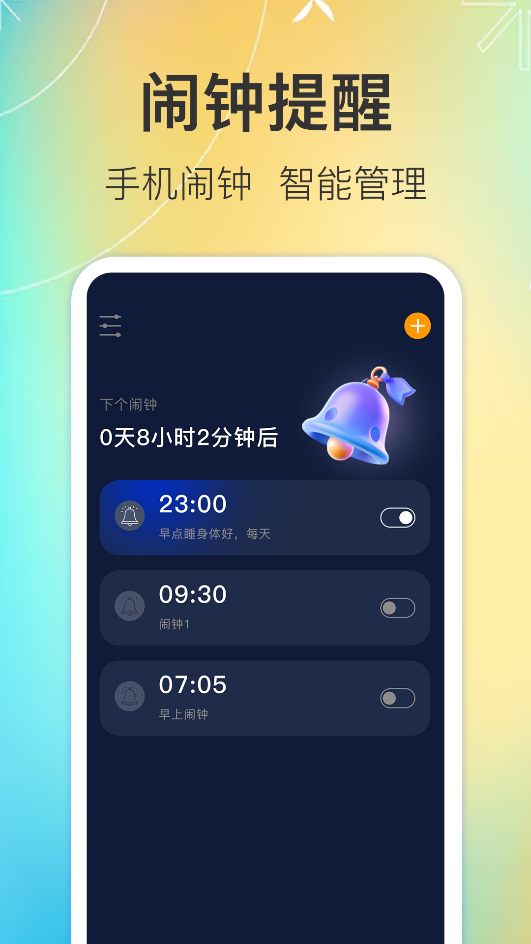 鬧鐘iClock