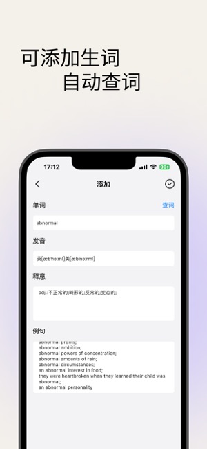 ListAI背单词iPhone版