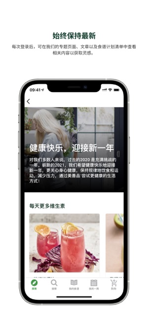 美善品CookidooiPhone版