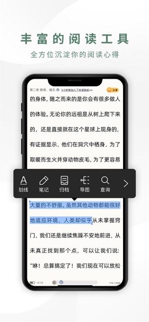 藏書館iPhone版