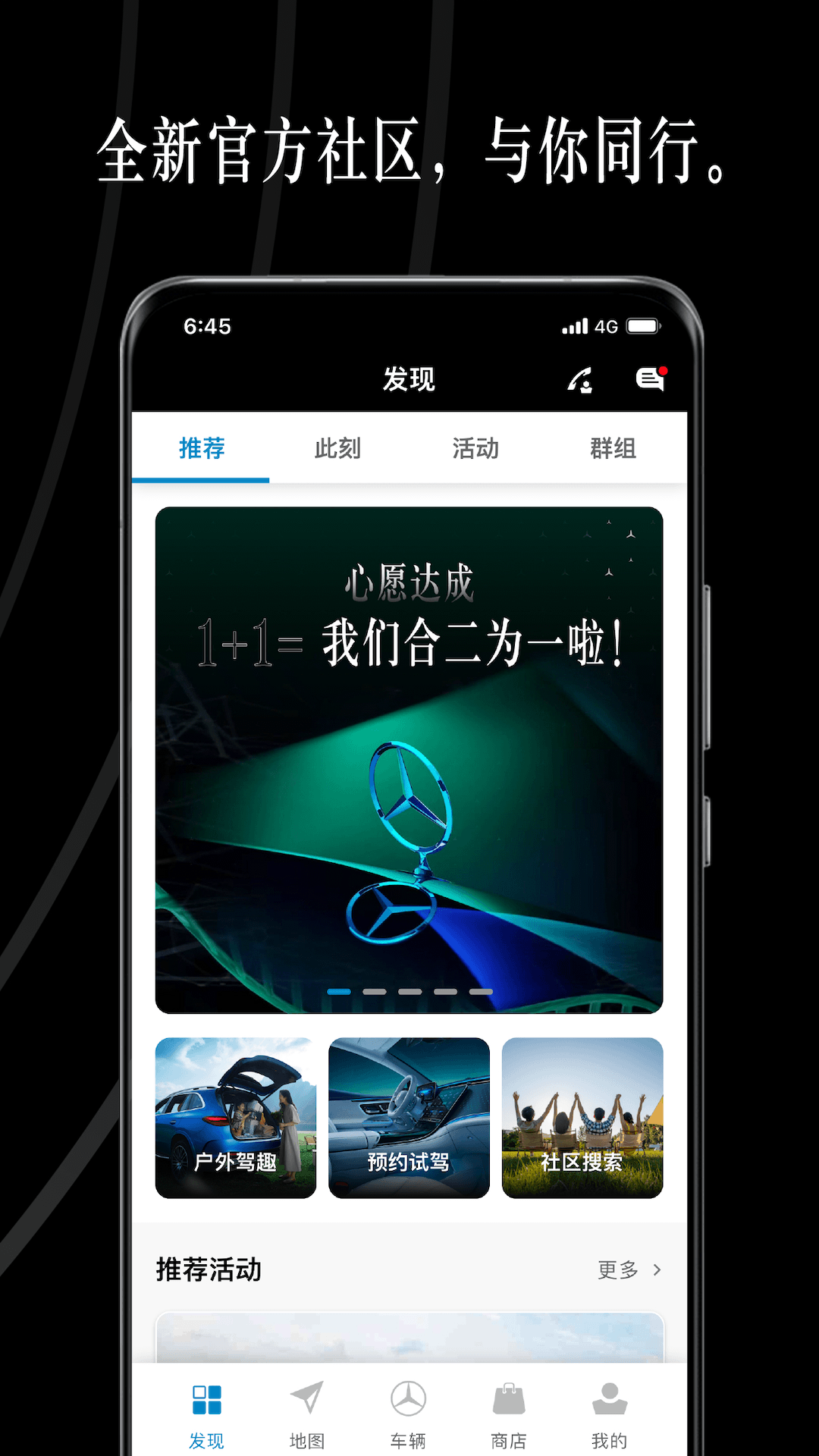 Mercedes me鴻蒙版