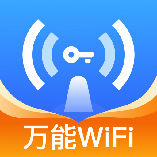 WiFi萬(wàn)量鑰匙鴻蒙版