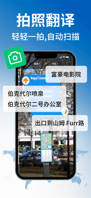 环球翻译官iPhone版