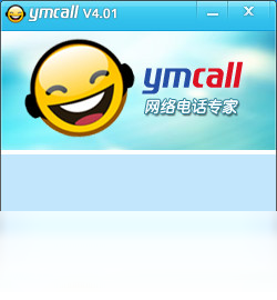 YMcall網(wǎng)絡(luò)電話PC版