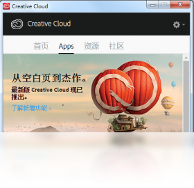 Adobe Creative CloudPC版