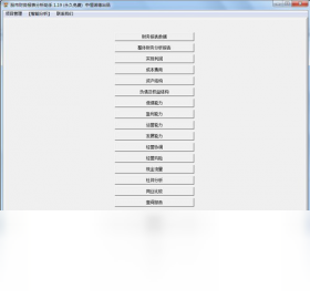 股市財(cái)務(wù)報(bào)表分析助手PC版