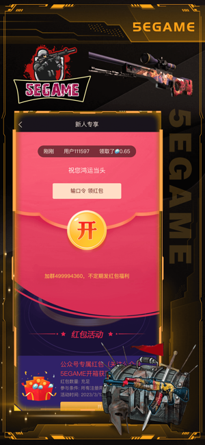 5EGAMEiPhone版