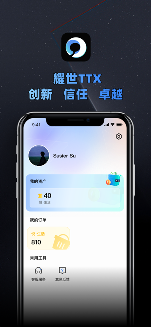 耀世TTXiPhone版