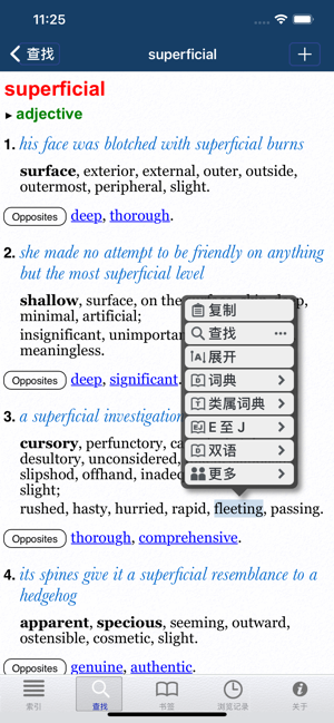 OxfordThesaurusofEnglish2iPhone版