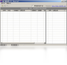端口映射器(tcp mapping)PC版