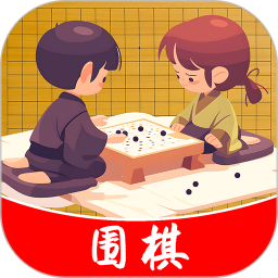 天天围棋鸿蒙版