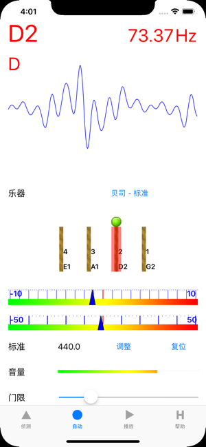 精准贝斯调音器iPhone版