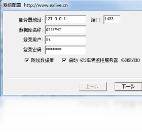 GPS车辆监控服务器PC版