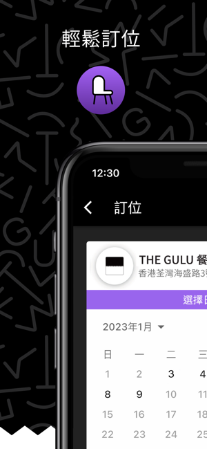 THEGULUiPhone版