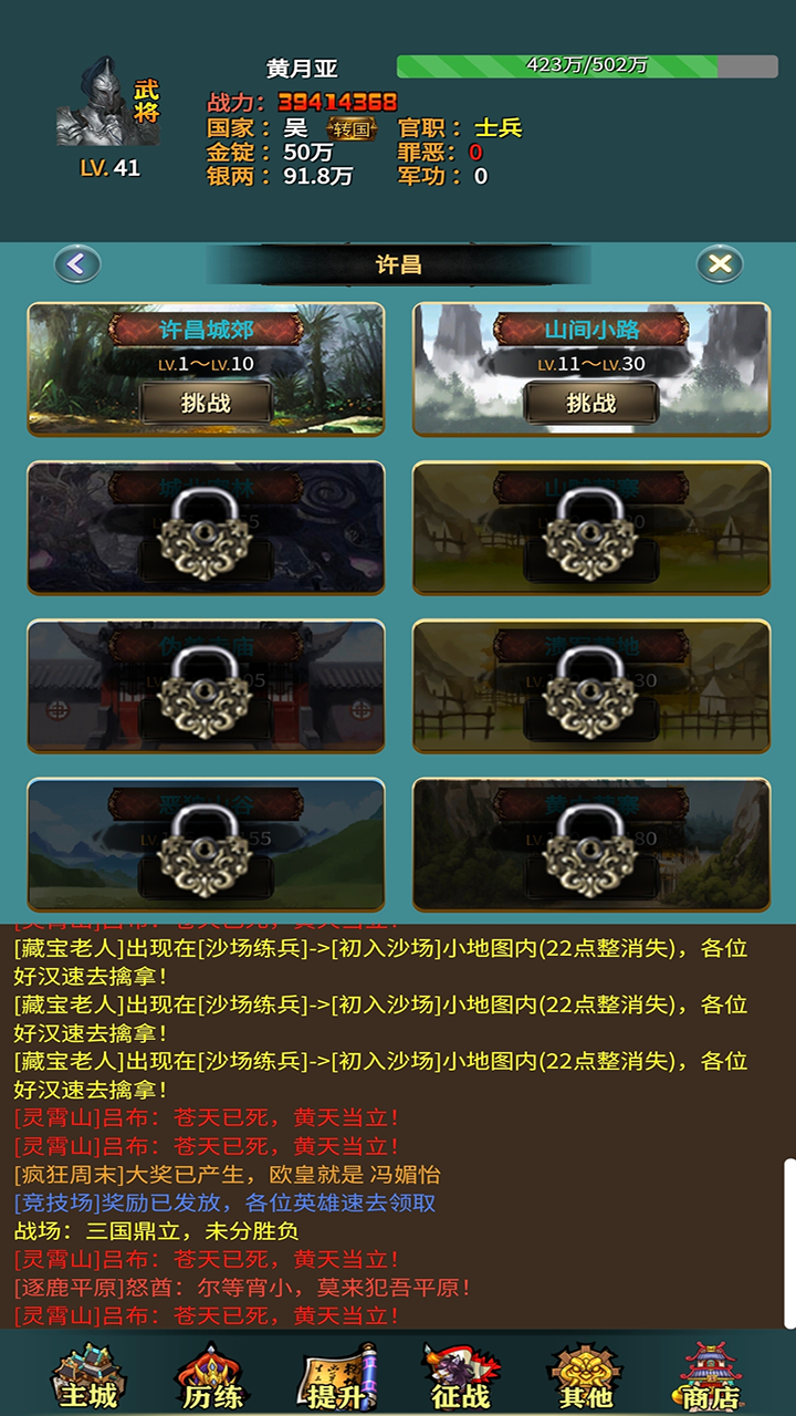 放置三国YH鸿蒙版