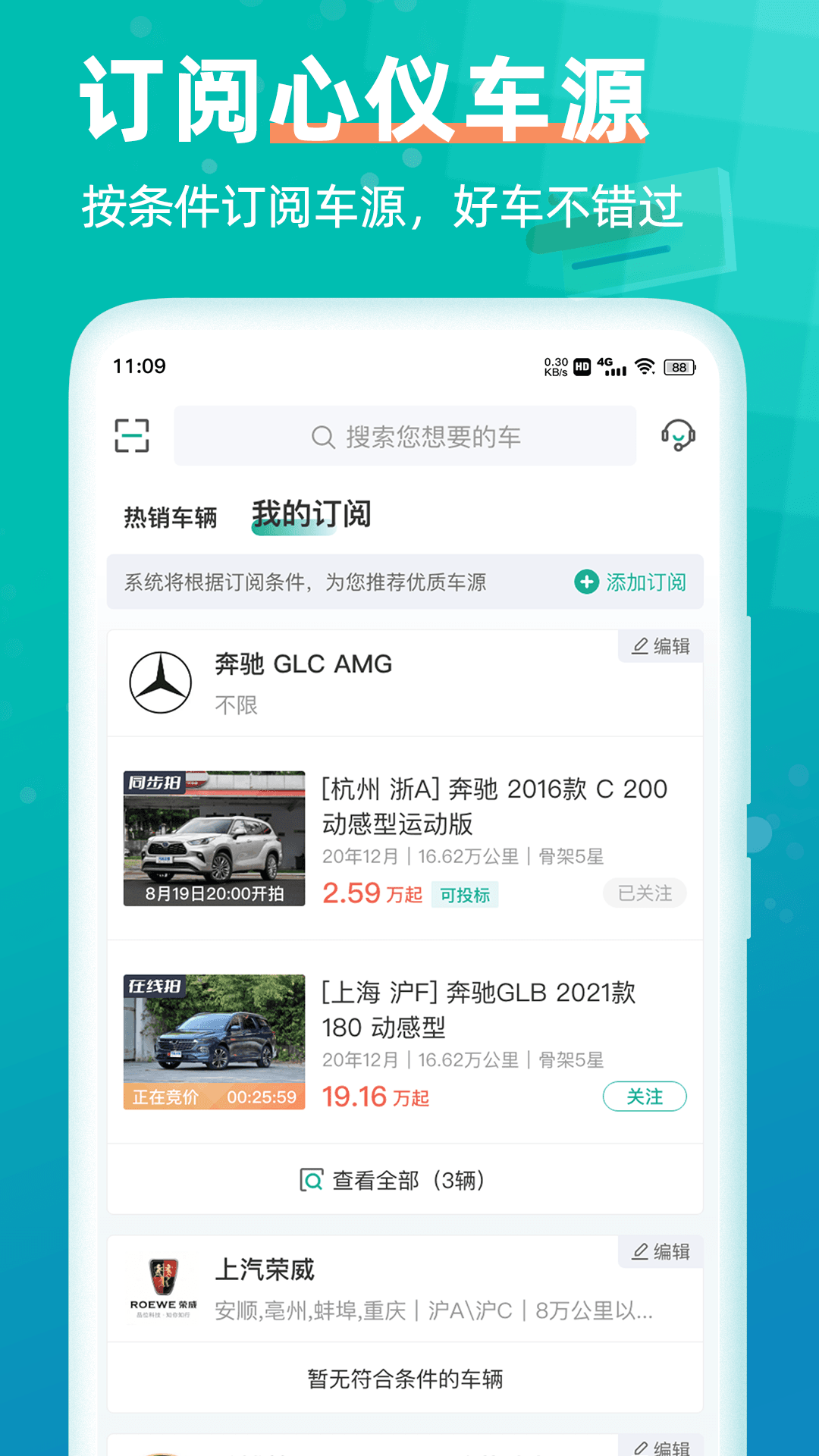 汽車街