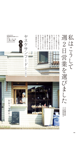 caféiPhone版