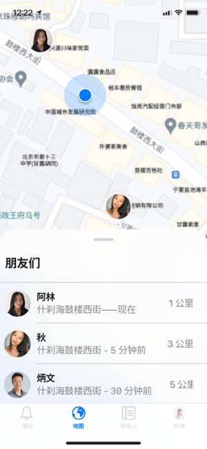 查找朋友查找好友找手機找朋友,查找手機,定位軟件iPhone版