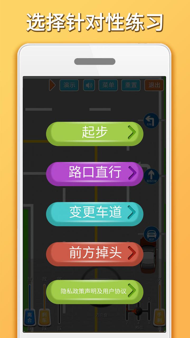 科目三路考學(xué)車?guó)櫭砂? class=