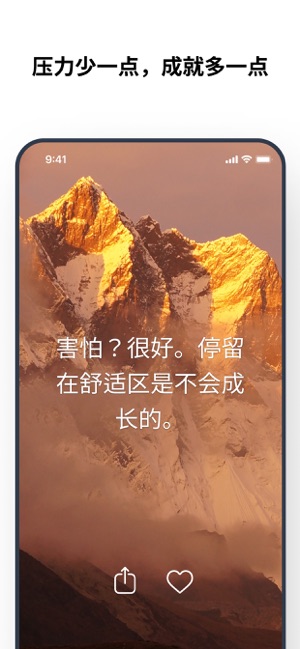 MotivationiPhone版