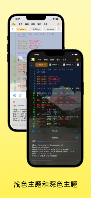 CCodeDevelopiPhone版