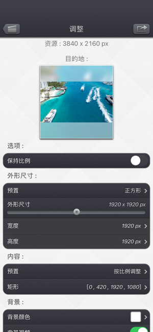 VideoResize&ScaleiPhone版