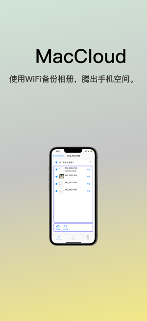 MyMacCloud For PhoneiPhone版