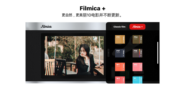 FilmicaiPhone版