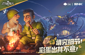 合金彈頭：覺醒（手游電腦版）PC版