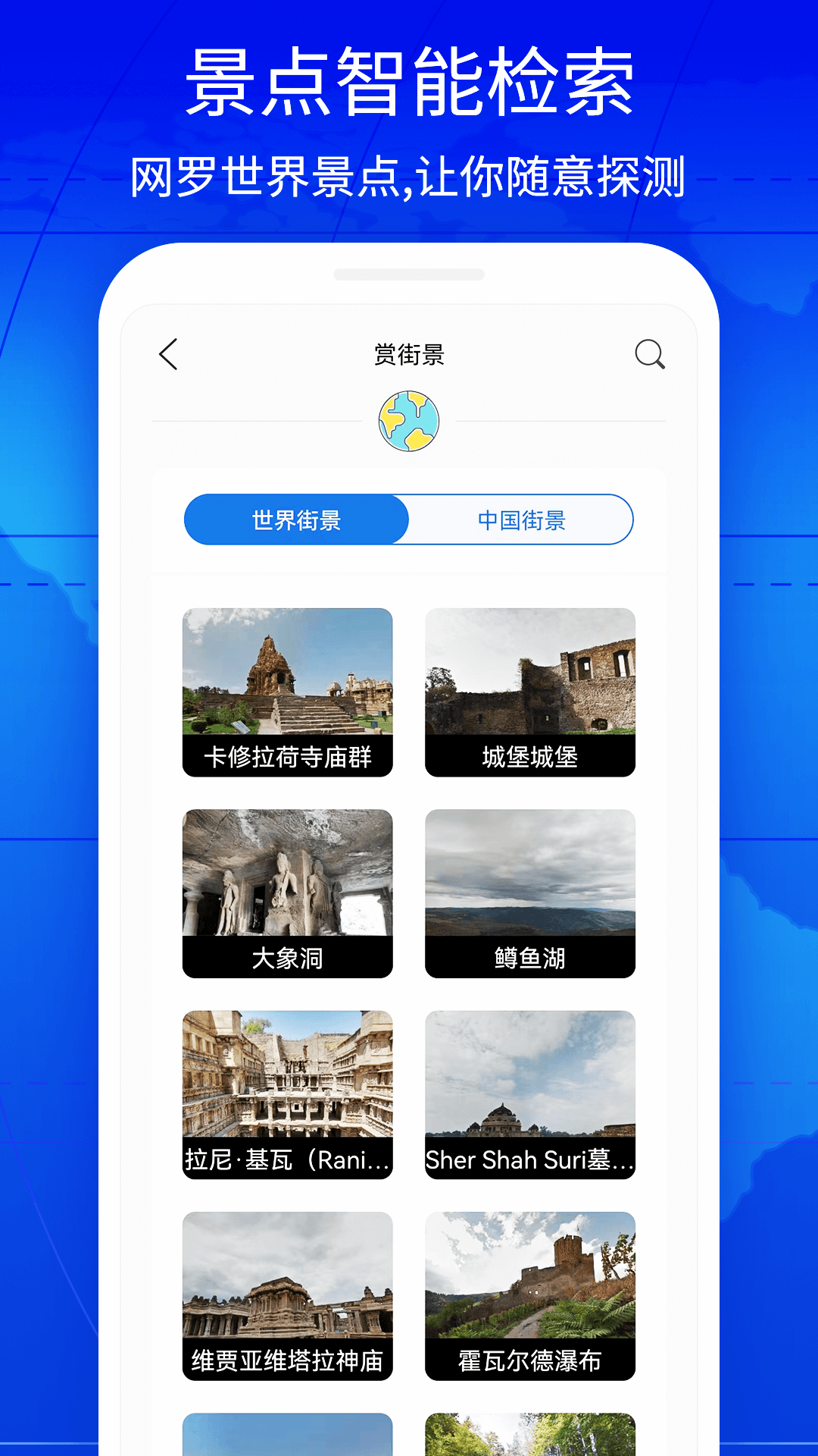 奧維3D實(shí)景地圖