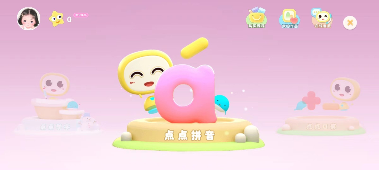 點(diǎn)點(diǎn)啟蒙鴻蒙版